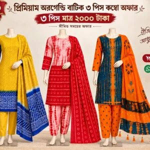 কম্বো - ১