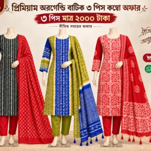 কম্বো - ২